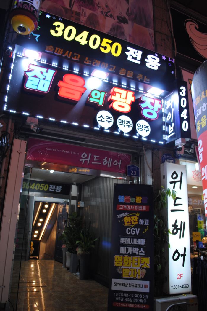 친구노래광장 이미지