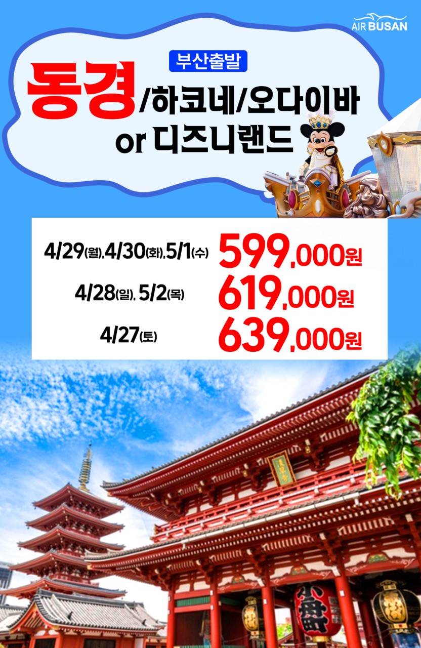 골든투어여행사 이미지