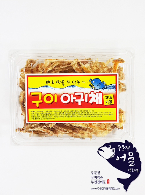 주문진어물백화점 이미지