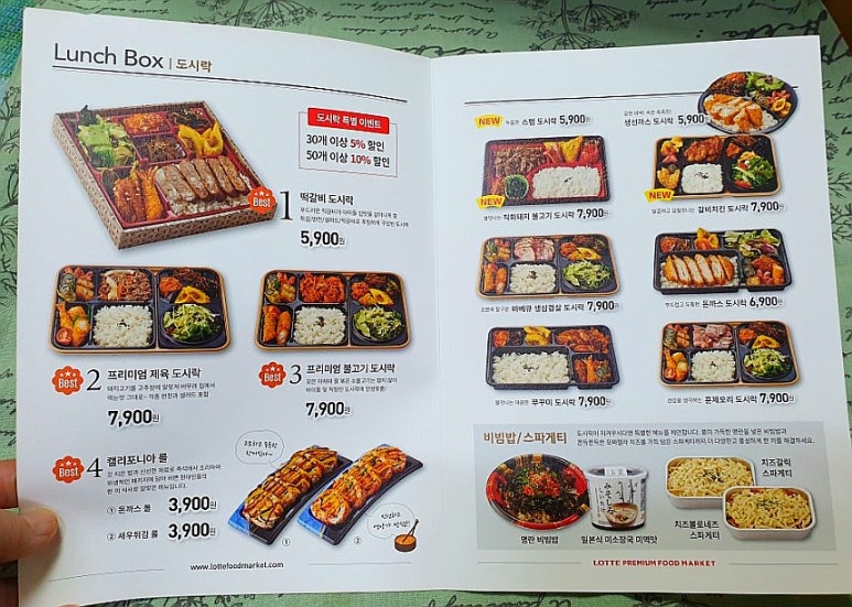 롯데 프리미엄 푸드마켓 잠실점 이미지