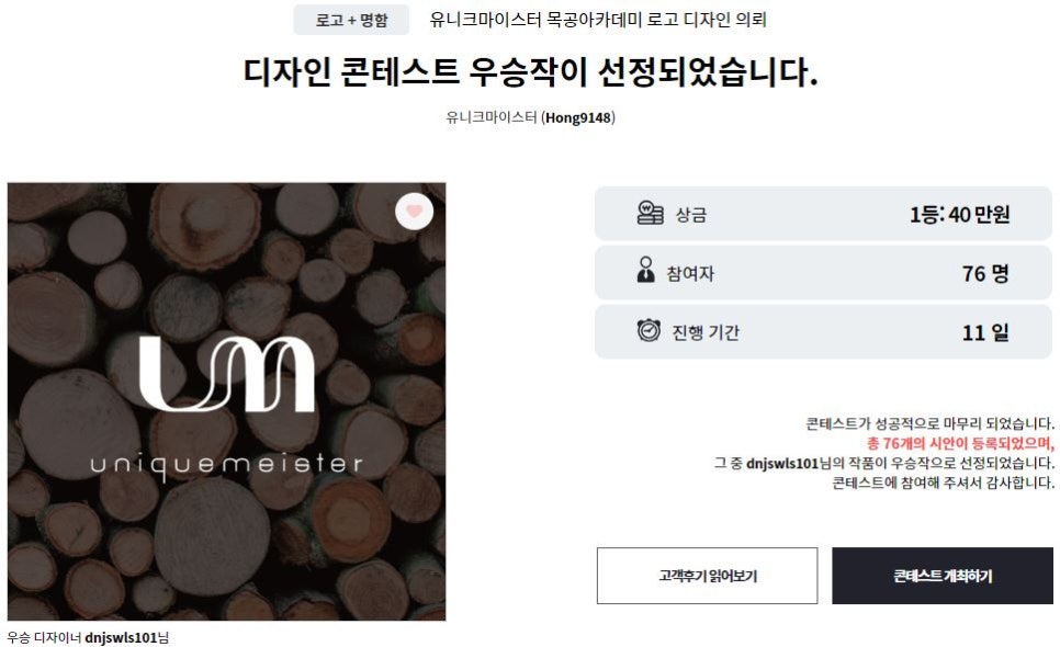 유니크마이스터학원 이미지