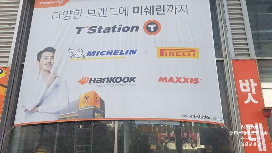 티스테이션청주 이미지