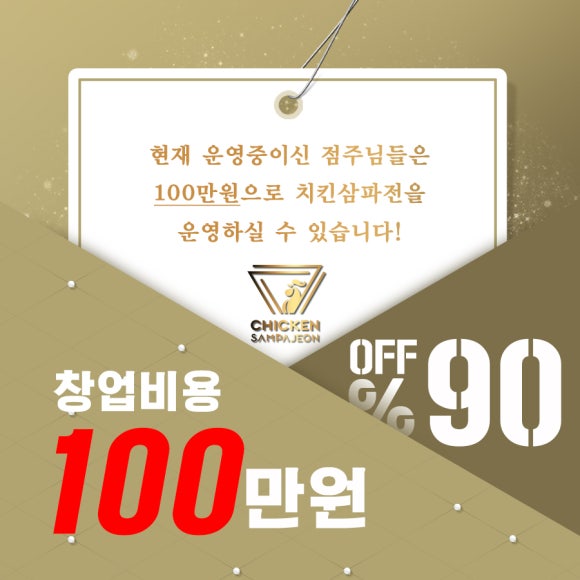 치킨삼파전 이미지