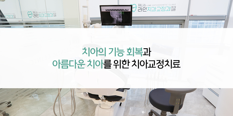 예쁜치아만들기치과의원 이미지