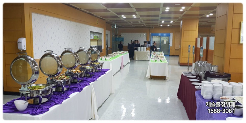 연수원뷔페 이미지