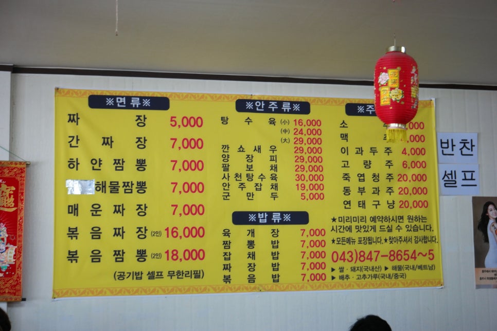 공단대반점 이미지