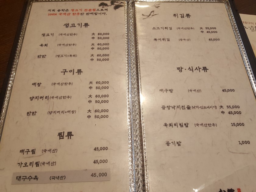 송학구이 이미지