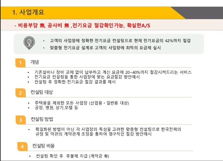세무법인명문 이미지