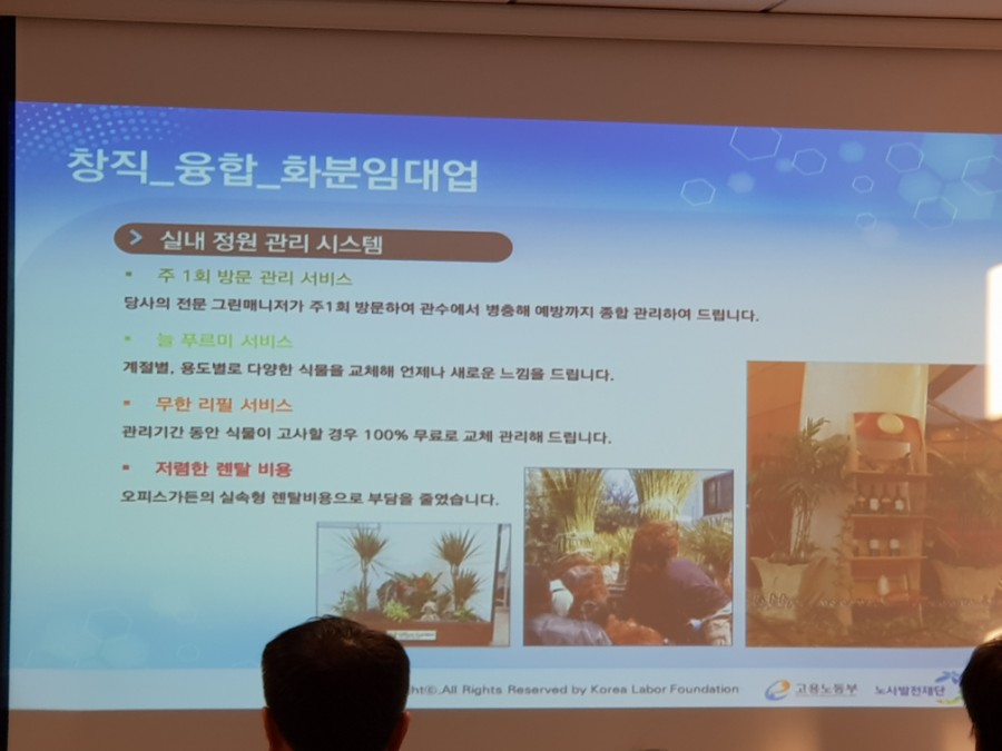 미래고용나눔협회 이미지