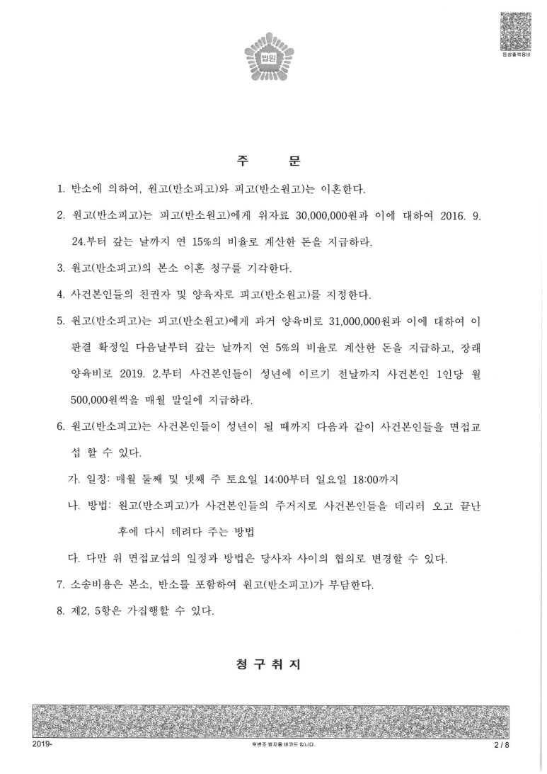 변호사박아롱법률사무소 이미지