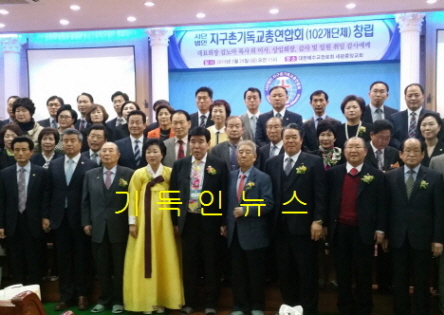 사단법인 지구촌기독교 총연합회 이미지