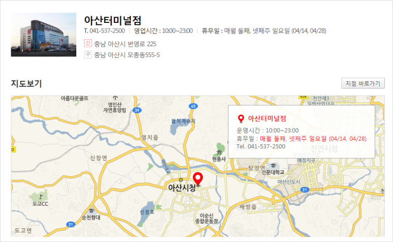 (주)아산마트 이미지