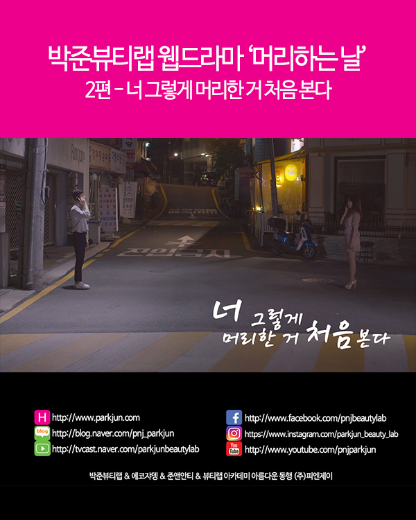 박준뷰티랩팔용점 이미지