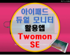 twomon se apk cracked download