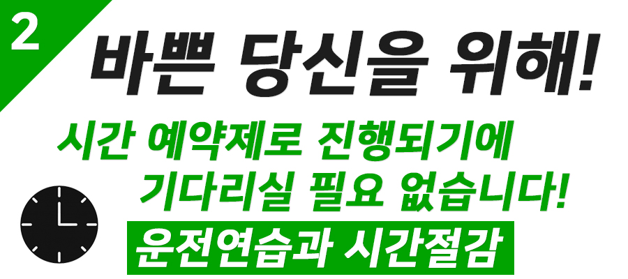 드라이빙114실내운전 이미지