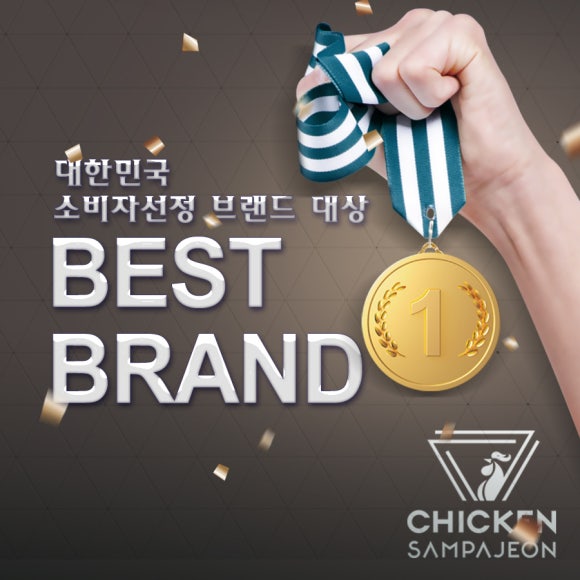 치킨삼파전 이미지