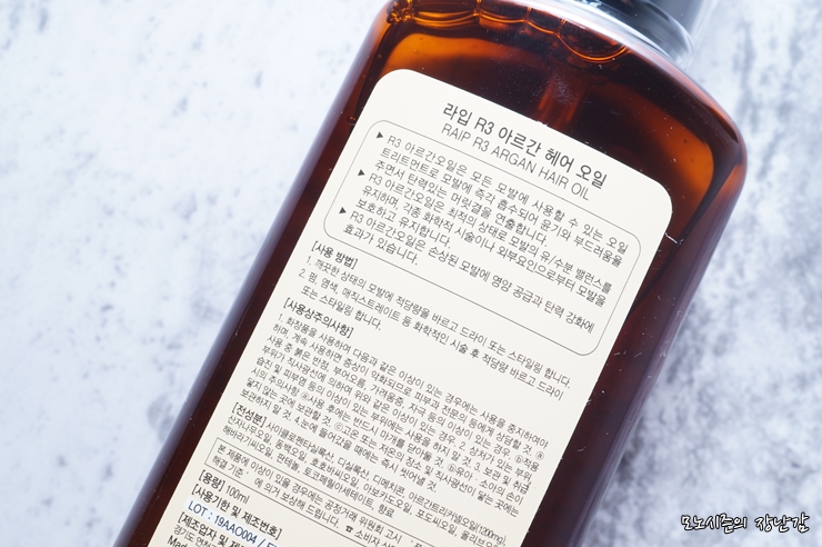 아르간헤어 이미지