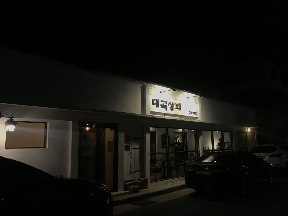 대곡상회 이미지