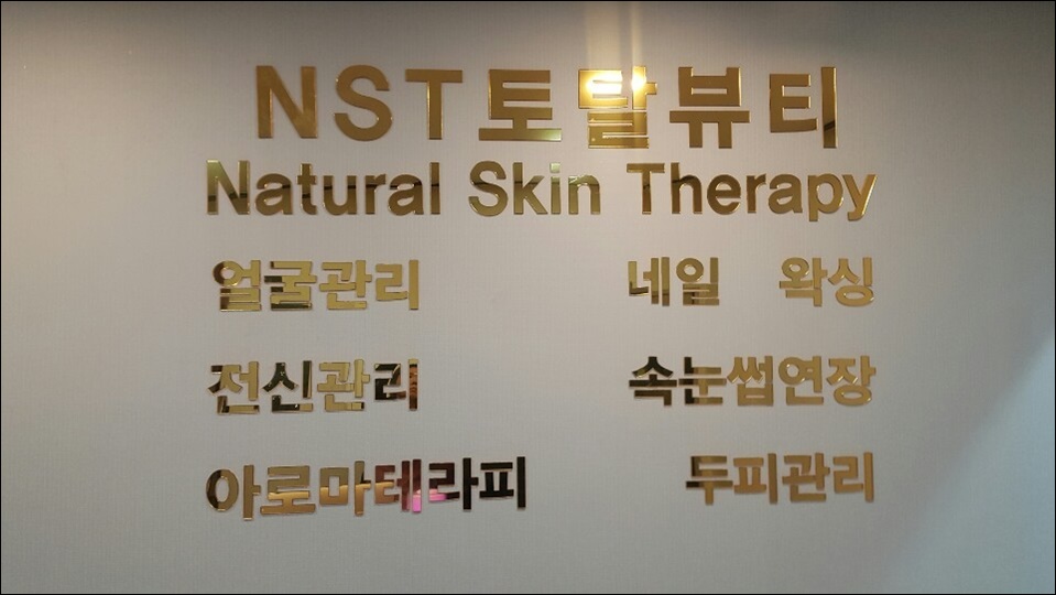 설뷰티샵 이미지