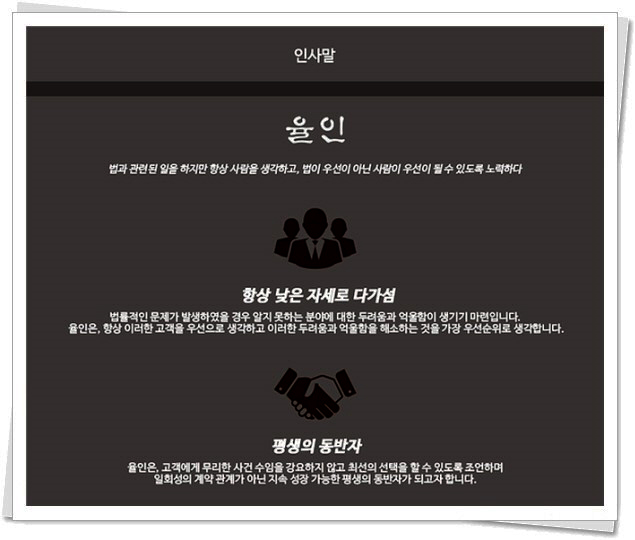 법률사무소율 이미지