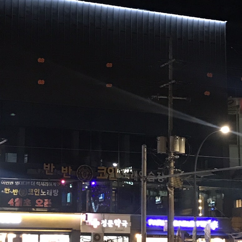 반반코인노래연습장 이미지