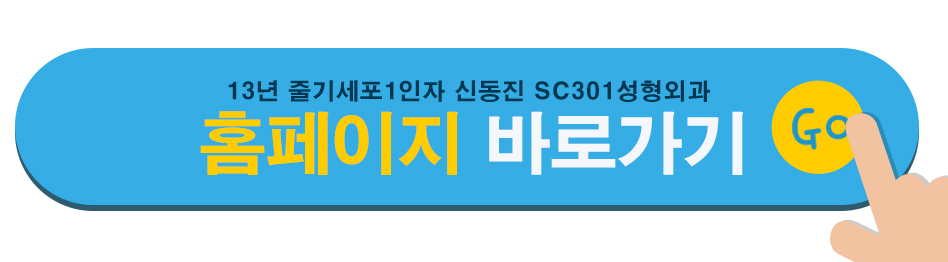 에스씨301의원 이미지