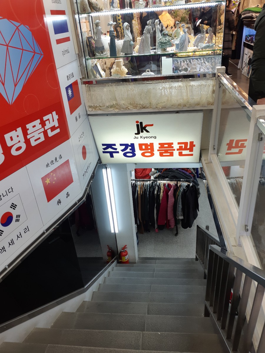 별별명품구제 이미지