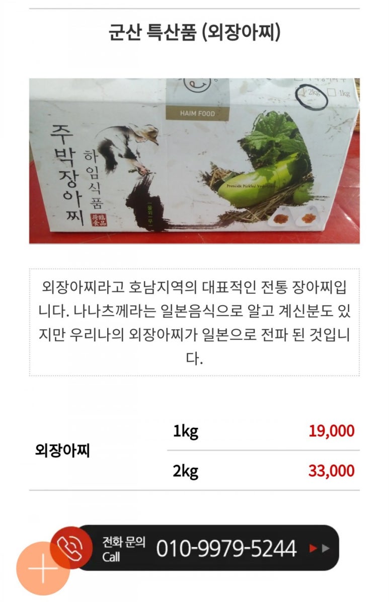맛나 건어물 이미지