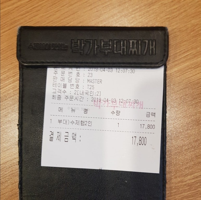 박가부대찌개 부산대점 이미지