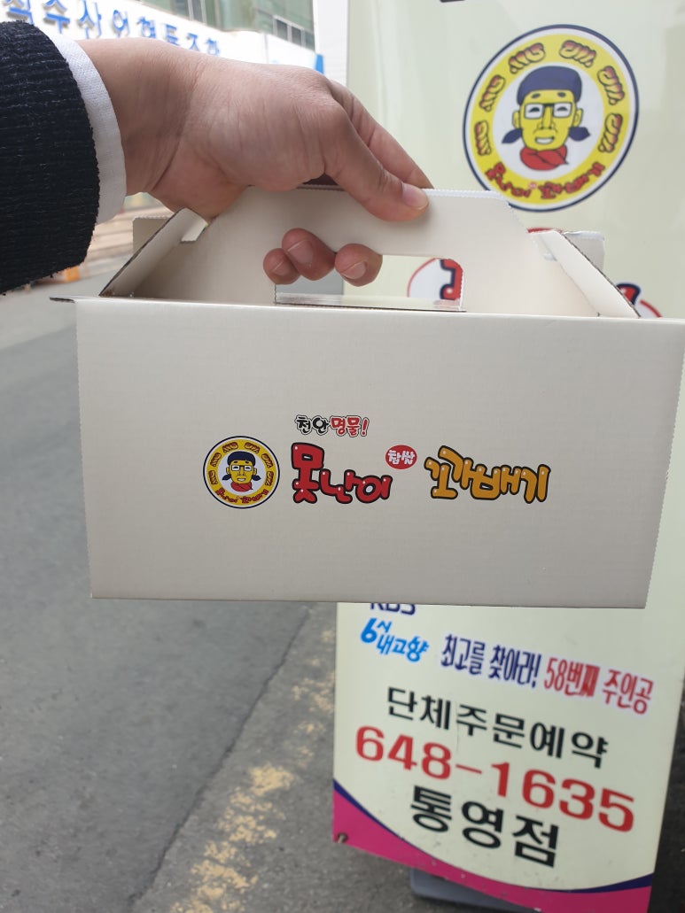 꽃보다꽈배기 이미지