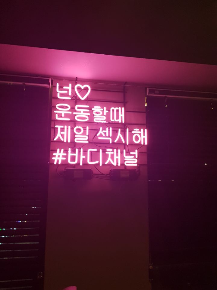 바디톡플러스 이미지