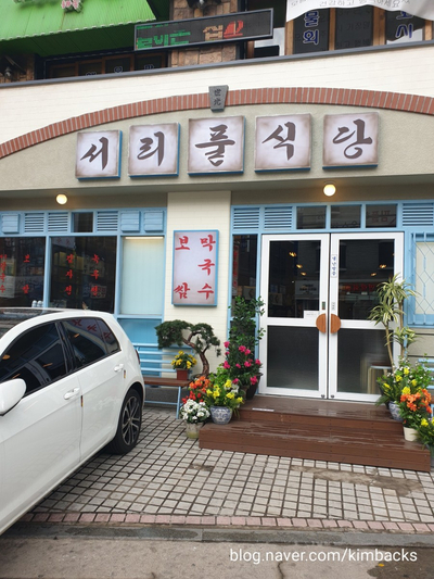 서리풀 식당 이미지