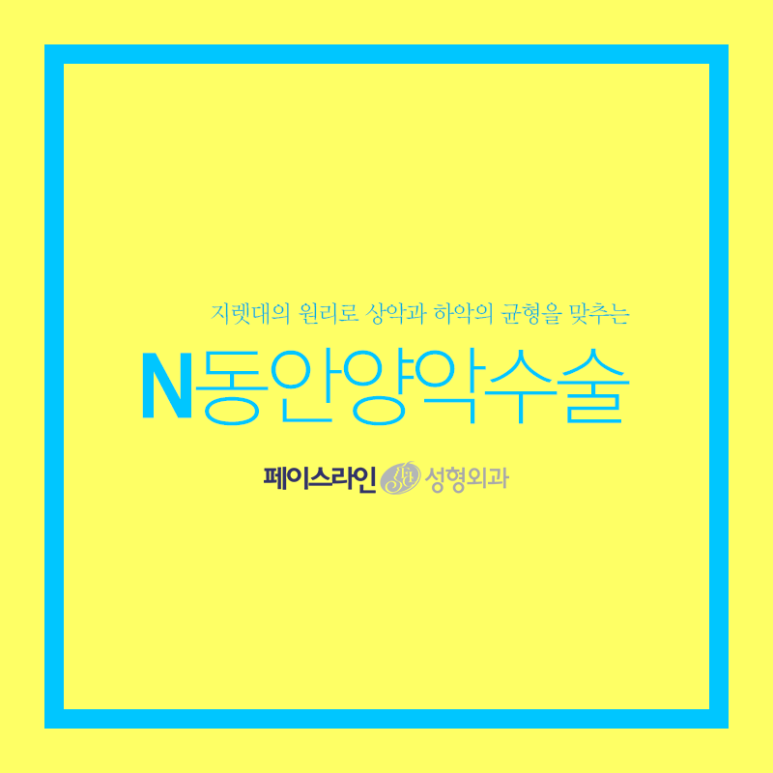 동안라인 이미지