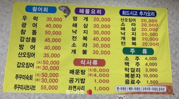 태양수산활어회 이미지