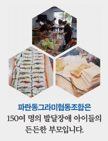 파란협동조합 이미지