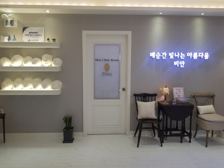 비안 에스테틱&스파 이미지