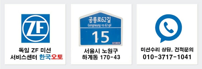 동명오토밋션 이미지