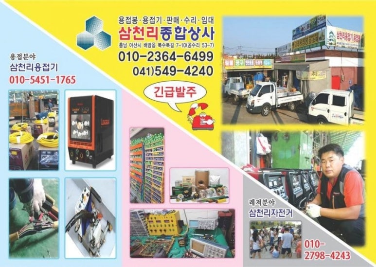 청보상사 이미지