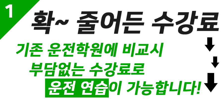 드라이빙114실내운전 이미지