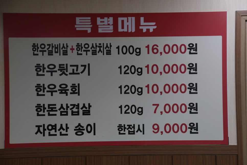 금성뒷고기 이미지