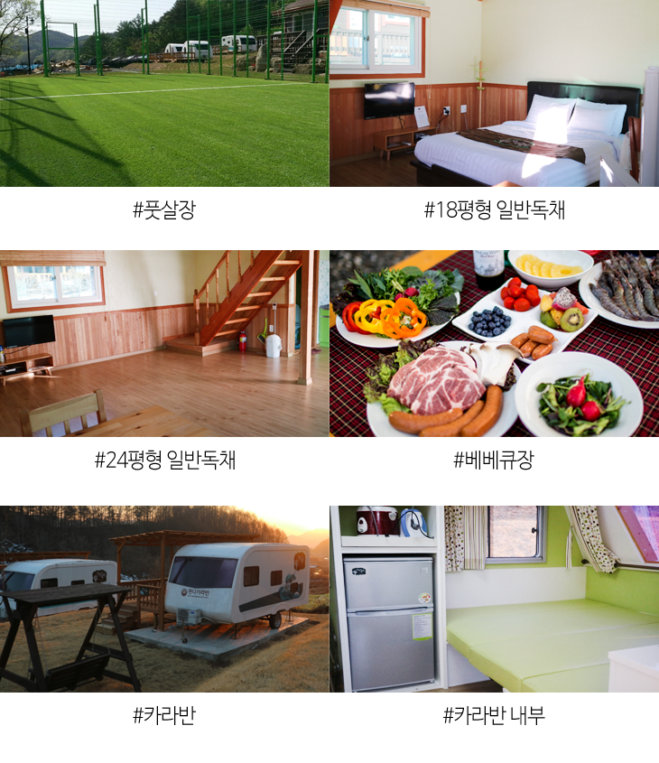 성원힐링펜션 이미지