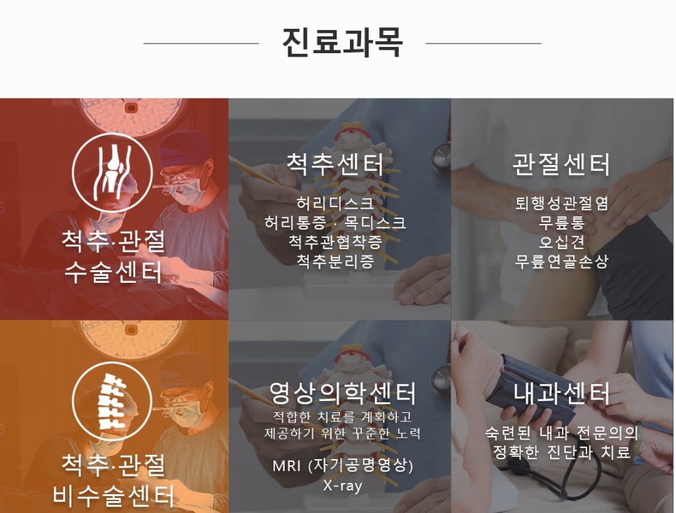 광명기대찬병원 이미지