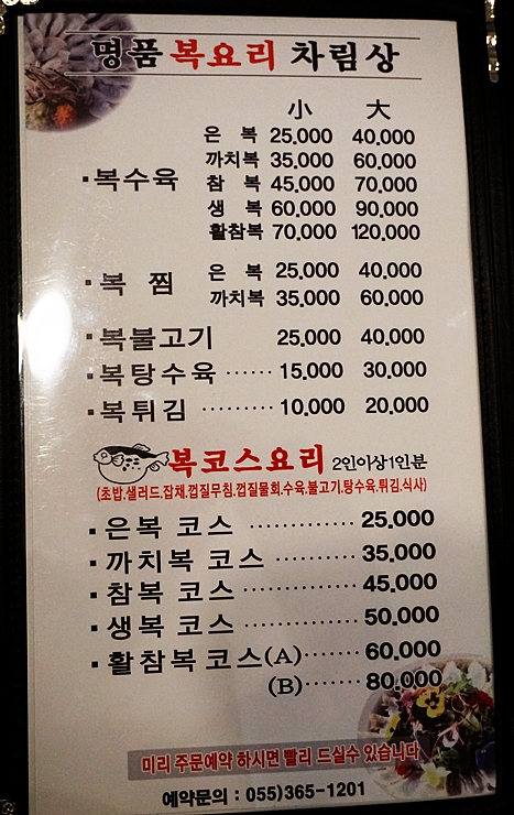 해송복국복요리 이미지