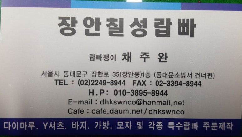 장안랍빠 이미지