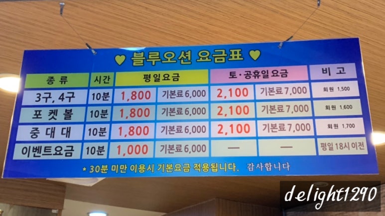 오션당구클럽 이미지