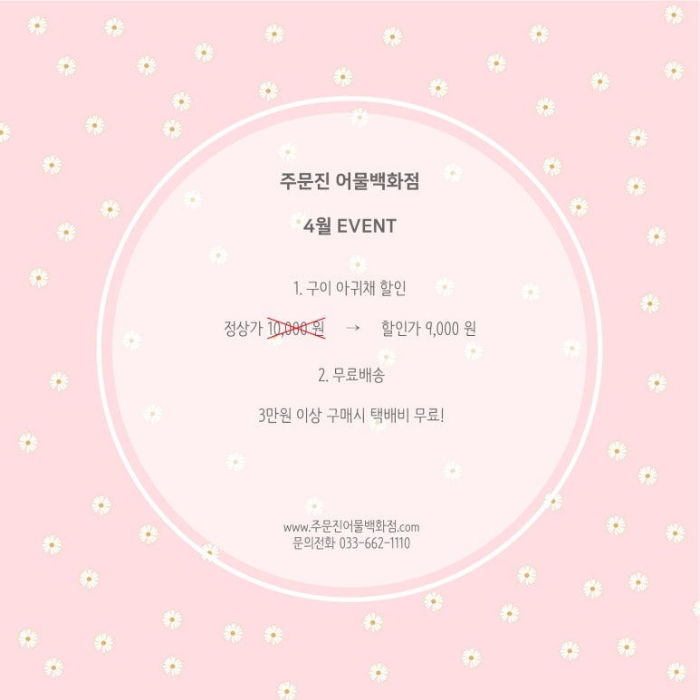 주문진어물백화점 이미지
