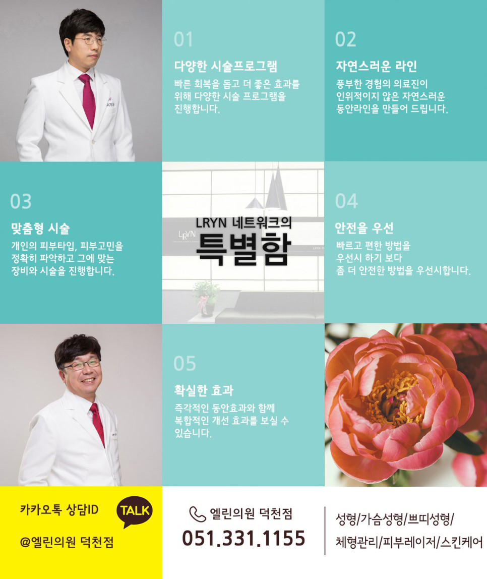 엘린의원 이미지
