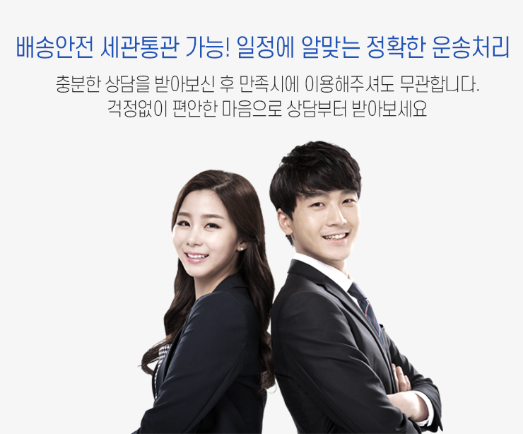 (주)글로벌로지스틱스 이미지