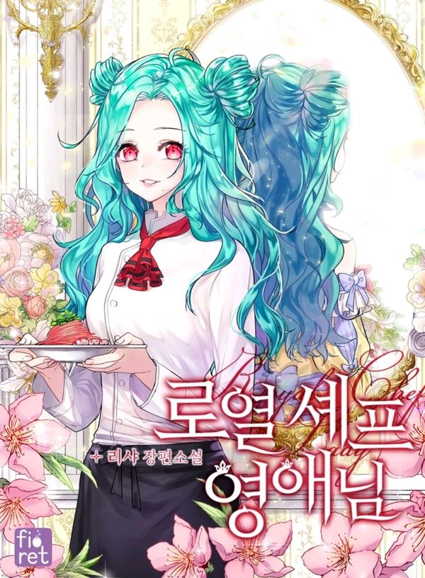 영애식당 이미지