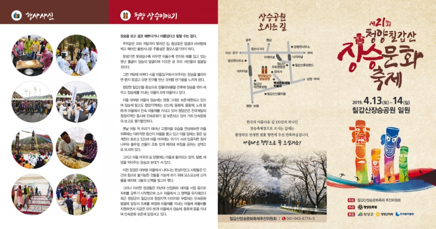 칠갑산마트 이미지